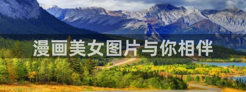 韩漫在线观看动漫