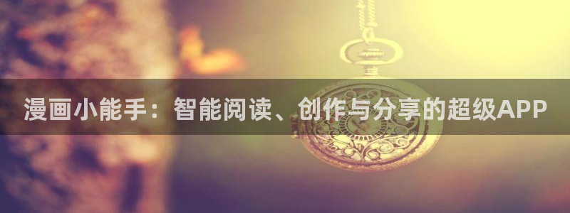 免费韩漫的网站或软件