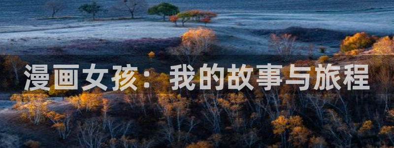 韩漫免费观看地址
