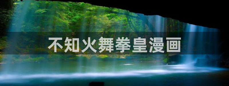 韩漫未删减在线看