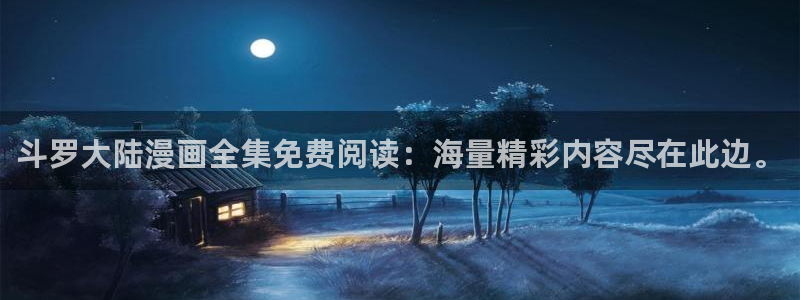 美丽新世界韩漫画90话